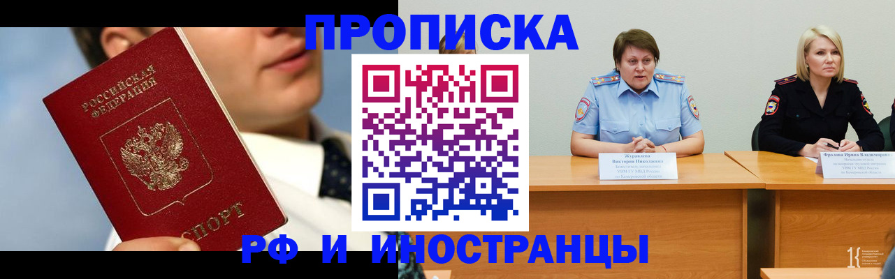 временная регистрация в квартире в Дальнереченске