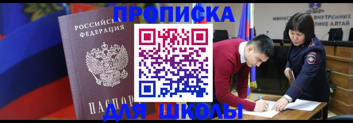 прописка для кредита в Дальнереченске