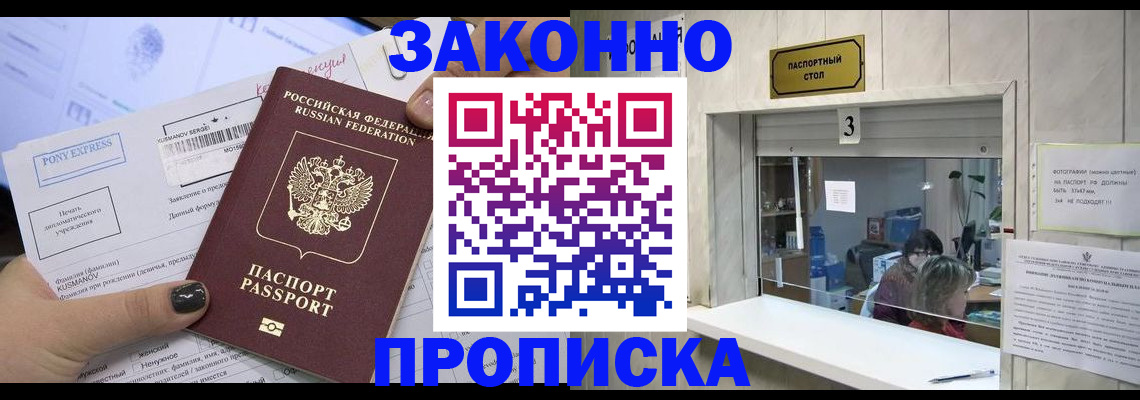 регистрация в Дальнереченске