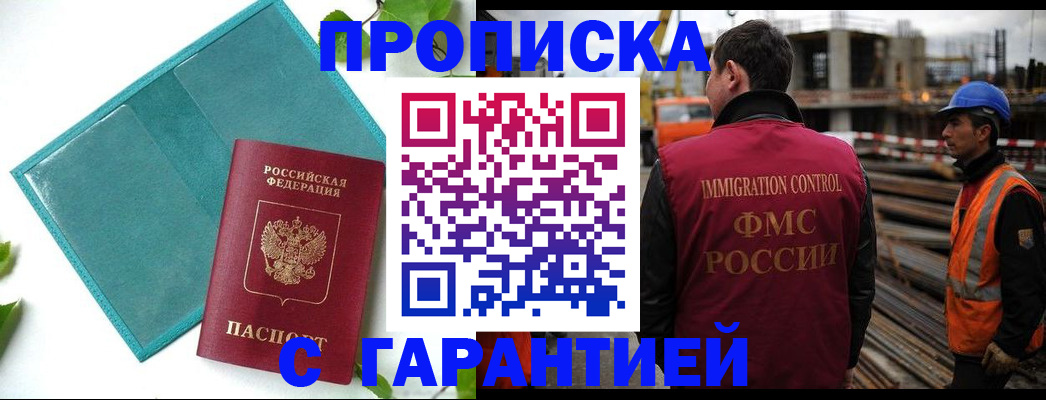 регистрация в Дальнереченске