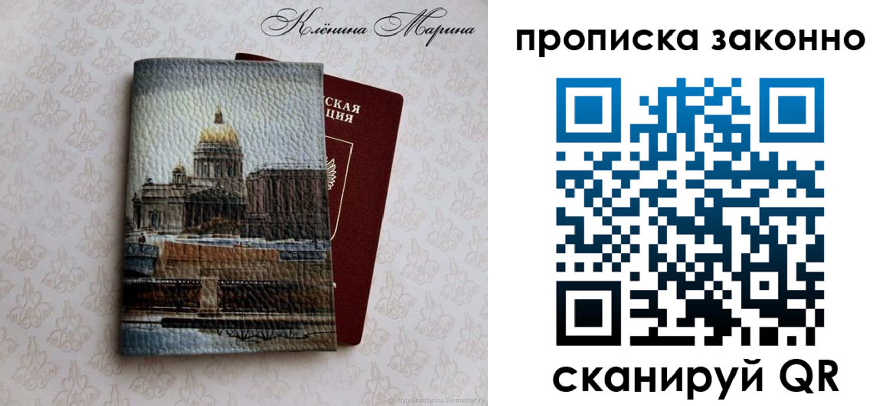 прописка в Дальнереченске
