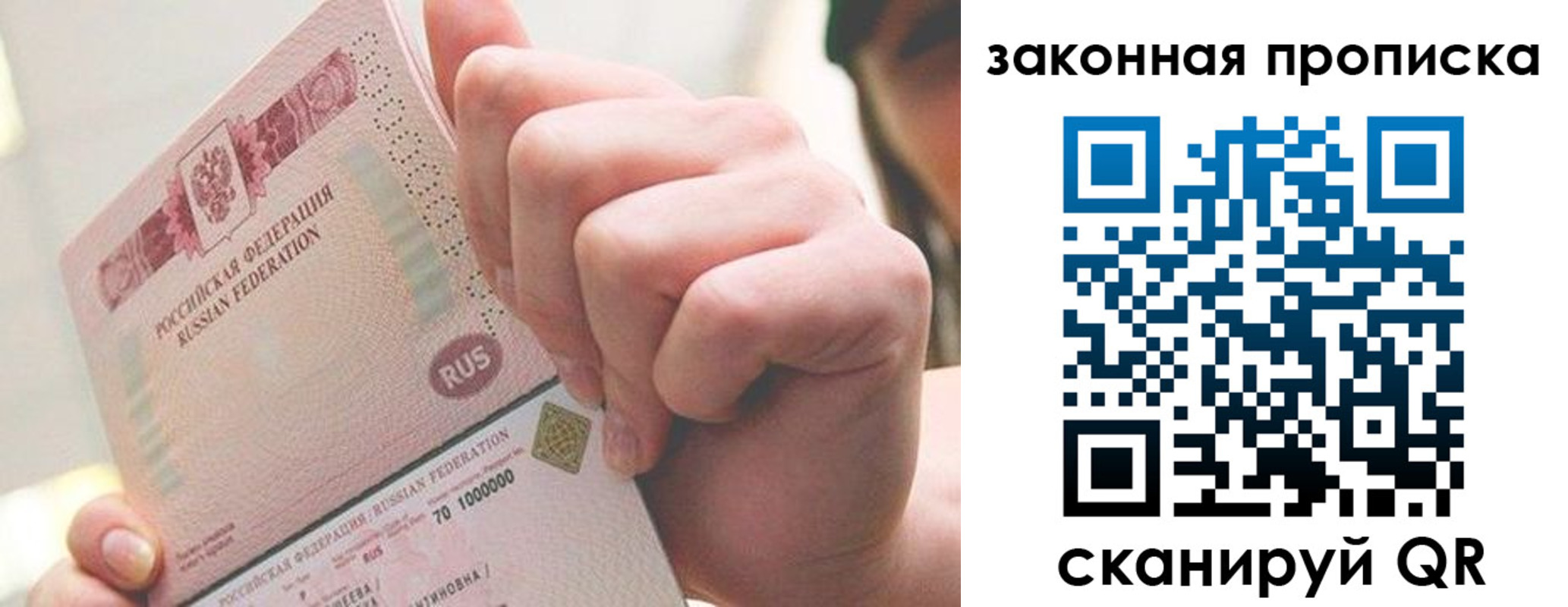 временная регистрация гарантия в Дальнереченске
