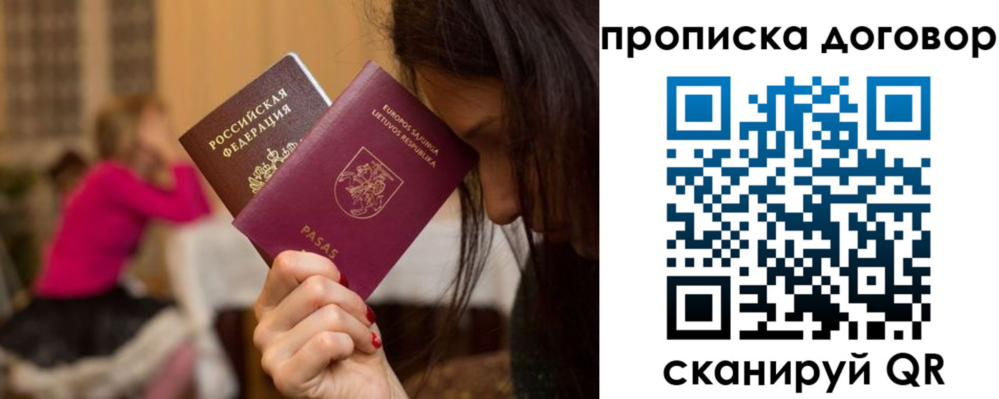 прописка гарантия в Дальнереченске
