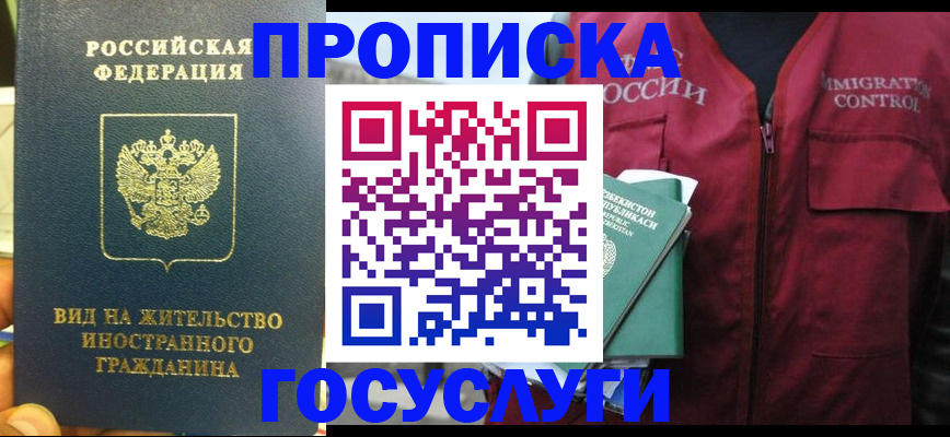 регистрация для школы в Дальнереченске