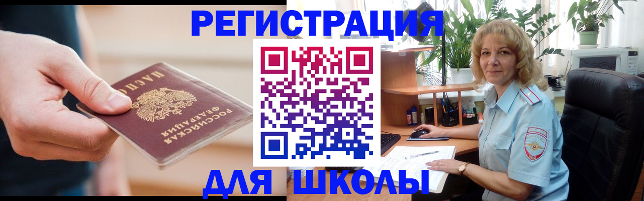 прописка поиск в Дальнереченске