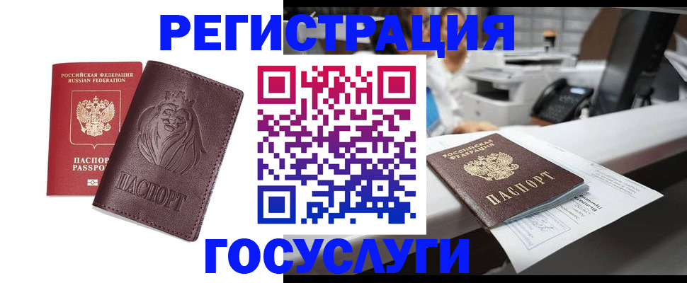 прописка гарантия в Дальнереченске