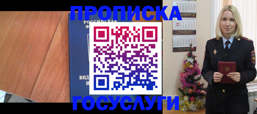 временная регистрация адрес в Дальнереченске