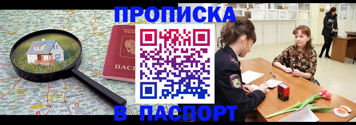временная регистрация гарантия в Дальнереченске
